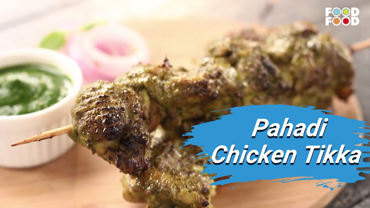बिना तंदूर चिकन पहाड़ी टिक्का | Pahadi Chicken Tikka Recipe | Pahadi Chicken Tikka in Oven |FoodFood