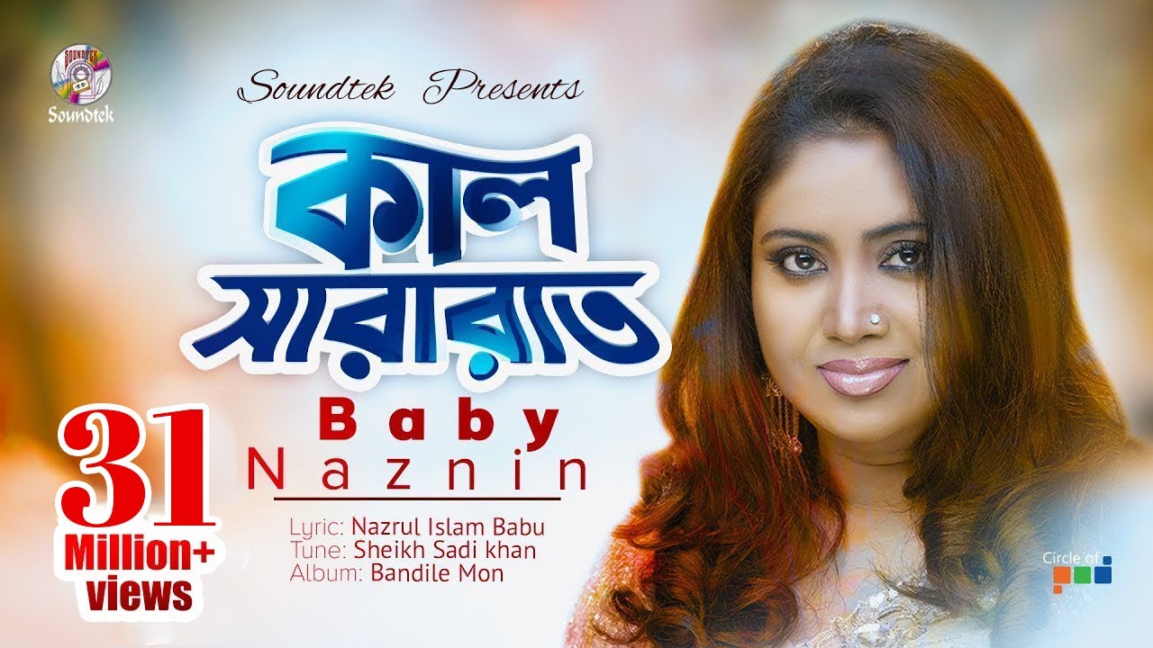 Kal Sararat Chilo  Baby Naznin        Official Music Video
