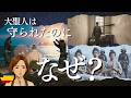 諸天は守らなかったのか？牧口先生と熱原の三烈士が示した“不惜身命”