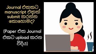 Submitting Your Paper to a Journal: A guide with examples