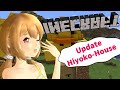 【Minecraft＃4】お家をアップデート！ Hiyoko House Update!【JP Vtuber】