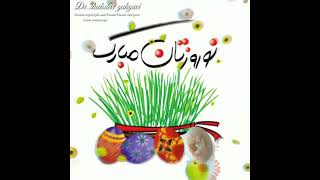 تبریک عید نوروز توسط دکتر یحیوی - Nowruz greetings by Dr. Yahyawi