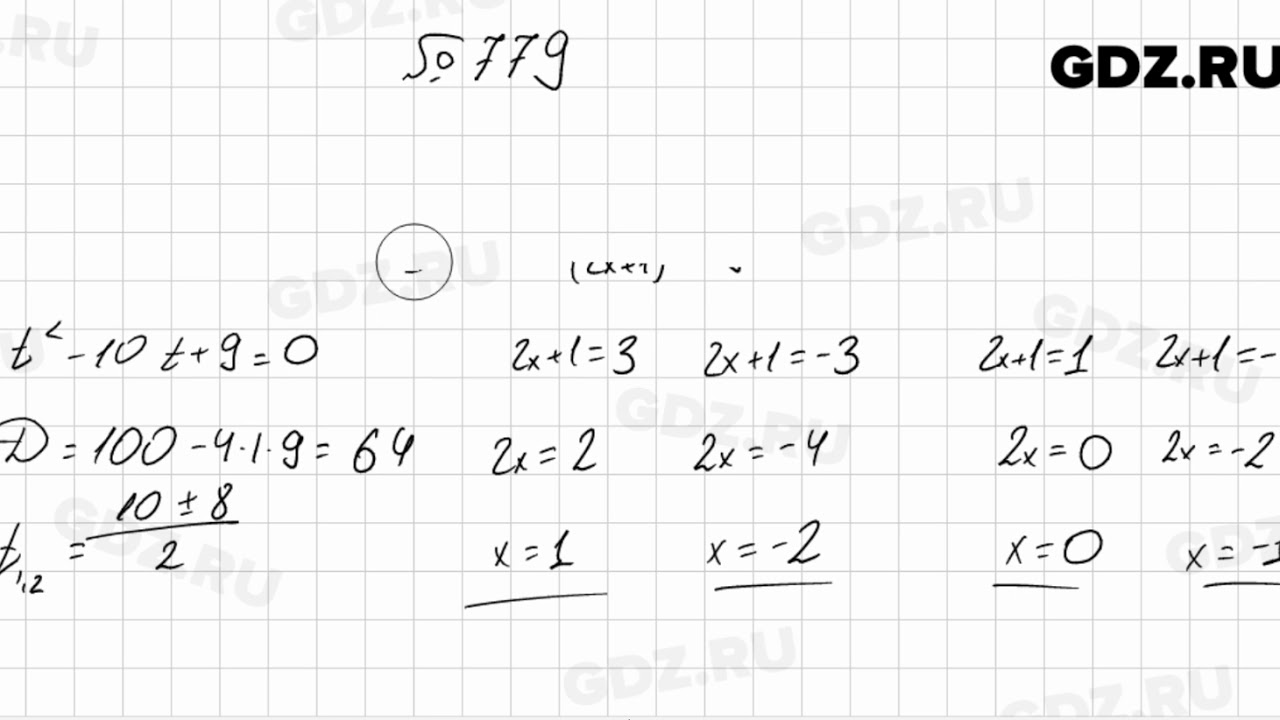 Алгебра 8 класс мерзляк номер 805. Алгебра 8 класс Мерзляк 779. Алгебра 8 класс Мерзляк номер.