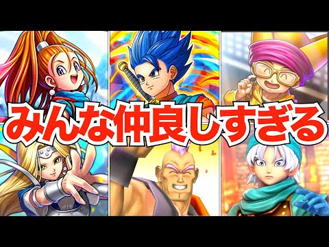 【ドラクエ雑学】ドラクエ6の仲間たちって普段どんな感じで冒険しているの？【考察】