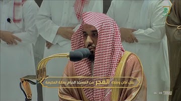 ‏تلاوة لخواتيم سورة العنكبوت من صلاة الفجر 21-2-1444هـ للشيخ ‎عبدالله الجهني