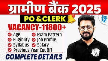 Gramin Bank Vacancy 2025 | IBPS RRB PO/Clerk Notification 2025 | Syllabus, Salary, Pattern, Age