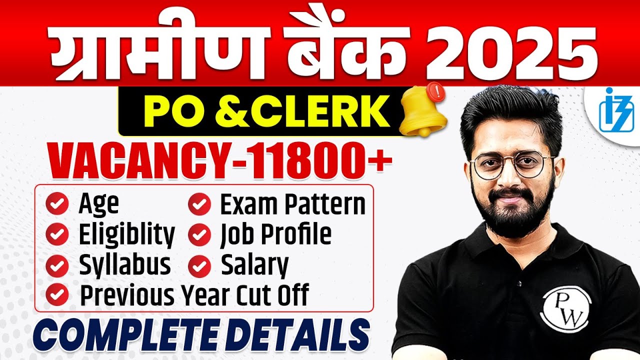 Gramin Bank Vacancy 2025 | IBPS RRB PO/Clerk Notification 2025 ...
