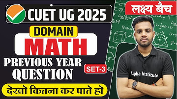 CUET UG MATH Previous Year Question | CUET 2025 Domain Math |CUET Math Previous Year Solution, Set-3