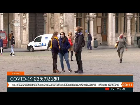 ჯანდაცვის მსოფლიო ორგანიზაცია ევროპაში ეპიდაფეთქების და ფატალური შედეგების ზრდის შესახებ საუბრობს