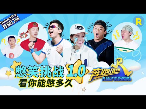 跑 東來東往