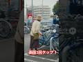 自転車泥棒するおばあちゃんが警察官に見つかる#ai