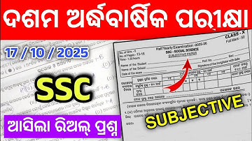 10th Class Half Yearly Exam 2025 Ssc Subjective Question।Class 10 Ssc Half Yearly Question Paper।