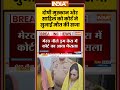 Meerut Murder Case Update | दोषी मुस्कान और साहिल को कोर्ट ने सुनाई मौत की सजा #breakingnews #shorts