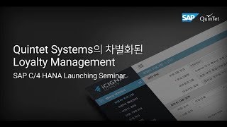 고객 로열티 증대를 위한 최적의 멤버십 플랫폼 - iCIGNAL LOYALTY screenshot 5
