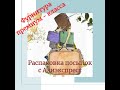 5.12.20 Распаковка фурнитуры с Алиэкспресс.