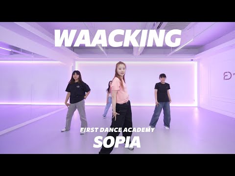 [키즈왁킹] 정말 키즈라고? | 춤만큼은 키즈가 아닌 왁킹댄서들 | 키즈댄스학원 | 어린이 댄스학원 |  키즈 스트릿댄스학원