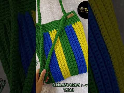 شنطه كروشيه توتى باج