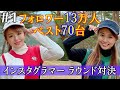 【対決企画】ベストスコア70台同士の美女インスタグラマー2人で18Hラウンドバトル！！【#1】