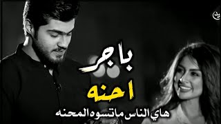 هاي الناس ماتسوه المحنه #الشاعر_يوسف_الدراجي_برنامج_الوان