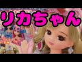 リカちゃんのシール絵本で遊んでみた