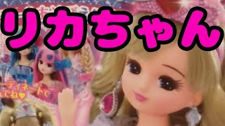 リカちゃんのシール絵本で遊んでみた