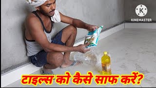 How To Clean Tiles How To Clean Tiles