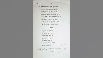B.A(prog)Hindi Bhasha Aur sahitya (A), semester-2,  2023, (DU)#questionpapers  #hindi #shortsvideo