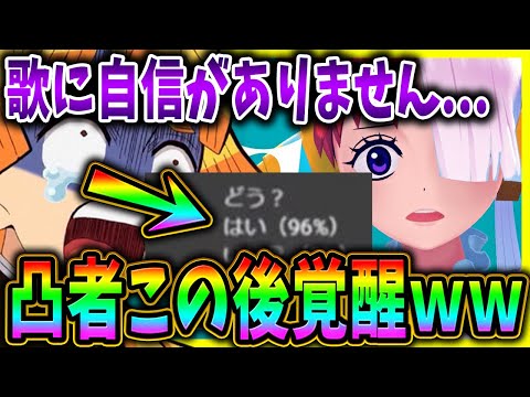 【神回】凸に来た成人男性が歌う「ウタカタララバイ」がガチヤバすぎたｗｗｗｗｗｗｗｗｗｗｗｗｗｗｗｗｗｗｗｗｗｗｗｗｗｗｗｗ【Ado】【ワンピース】