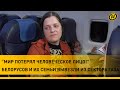 &quot;Бросают бомбу – весь район трясется. Так каждую секунду!&quot; Белорусы о происходящем в секторе Газа