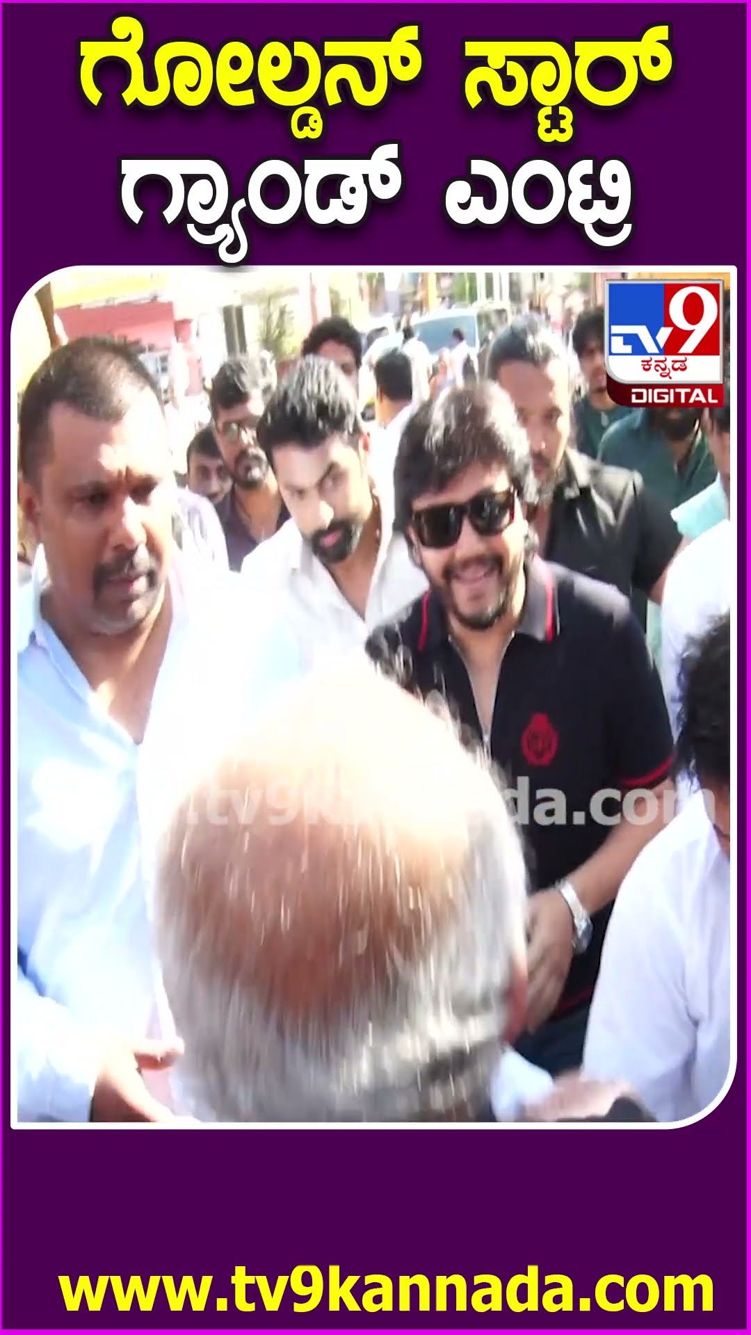 Ganesh in Mangaluru: ತುಳು ಚಿತ್ರದ ಮುಹೂರ್ತ ಸಮಾರಂಭಕ್ಕೆ ಕುದ್ರೋಳಿಗೆ ನಟ ಗಣೇಶ್ ಗ್ರ್ಯಾಂಡ್ ಎಂಟ್ರಿ| #TV9D