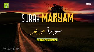 Surah Maryam | سورہ مريم with Urdu Translation screenshot 2