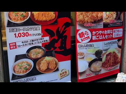 クックドア かつや 京浜川崎店 神奈川県