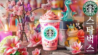 [작업 BGM 재즈] 부드러운 봄 음악 스타벅스 재즈 카페- Gentle Smooth STARBUCKS Music - 5월 스타벅스 최고의 노래 듣기 - 공부에 집중