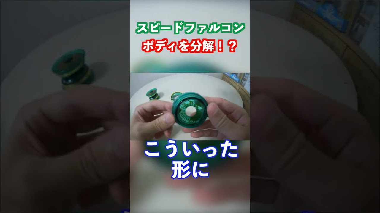 9月末削除 謎のハイパーヨーヨー 値下不可 分解して発送 ひつじ