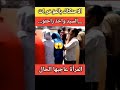 الاحتكاك بمؤخر ات النساء واش هدشي كيعجبهم 
