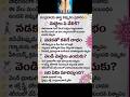 Ladies kalu ki mettelu enduku pettukovali #youtubeshorts #shorts #trending #viral