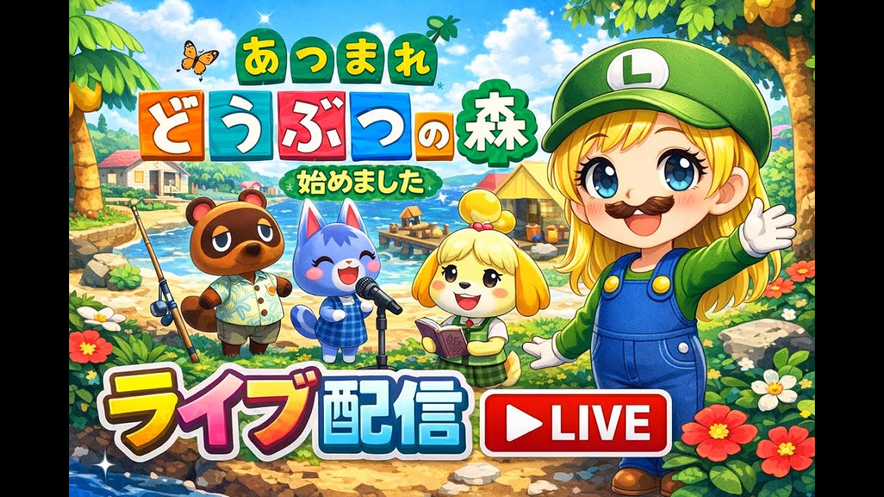 【あつ森作業配信】とたけけを島に呼びたい！Animal Crossing 🌴
No commentary / Feel free to relax and watch.