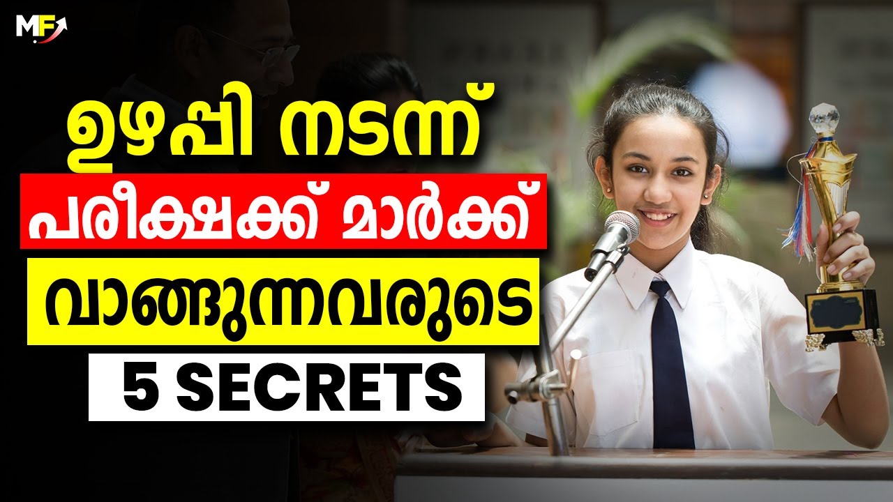 5 Qualities of Genius Students | How to become the Class Topper | Study Tips Malayalam