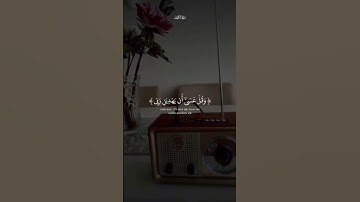 واذكر ربك إذا نسيت وقل عسى أن يهديني ربي لأقرب من هذا رشدا | الشيخ / المنشاوي | تلاوة جميلة رائعة