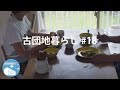 【古団地暮らし#18】週末の過ごし方 / キッチンのレイアウト変更 / カフェ風ランチでホットサンド / ファブリックで模様替え / 暮らしのvlog #暮らし#生活#vlog#家事