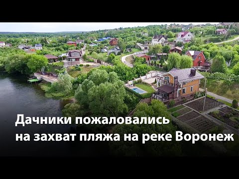 Видео: На морския бряг на Воронеж