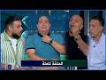 برنامج اللعيب مرحلة الحسم  حلقة الخميس 2026 5 7 الحلقة كاملة 