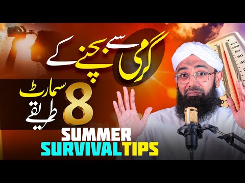 8 Simple Tips