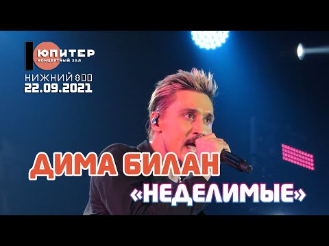 Video: Дима Билан: улуту