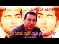 احمد نجم فين فين احمد نجم 