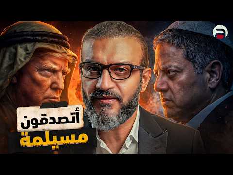 عبدالله الشريف حلقة 2 أتصدقون مسيلمة الموسم العاشر