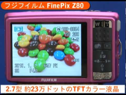 フジフイルム FinePix Z80（カメラのキタムラ動画_FUJIFILM