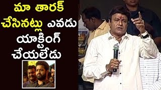 Balakrishna Emotional Words About Jr NTR @ Aravinda Sametha Success Meet #Balakrishna #JrNTR