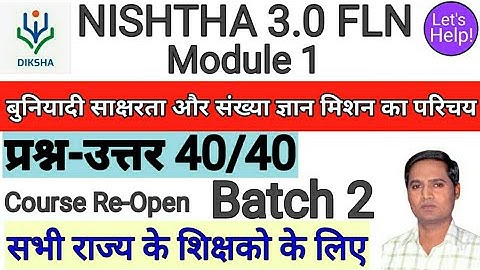 FLN 01 बुनियादी साक्षरता और संख्या ज्ञान मिशन का परिचय | fln 01 answer key |fln module 1 answer key