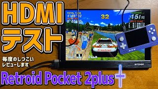 retroid pocket3+ グリップとHDMIケーブル付き Retroid Pocket 3